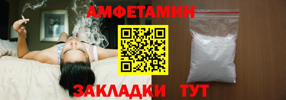 Камень-на-Оби  АМФ  Вход с VPN  Амфетамин 98% 