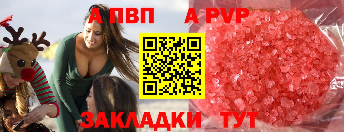 Альфа ПВП VHQ  A PVP СК КРИС  Камень-на-Оби  Alfa_PVP  Вход с VPN 