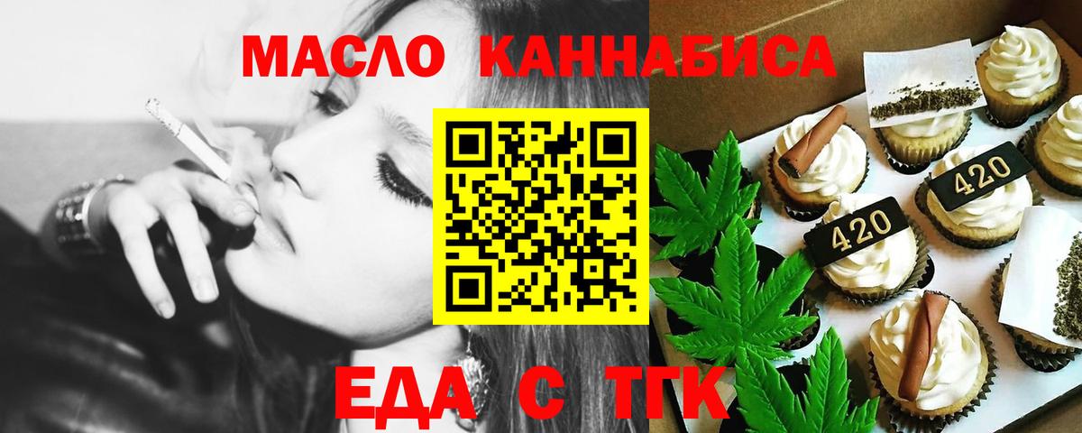 Еда ТГК марихуана  Вход с VPN  Камень-на-Оби 
