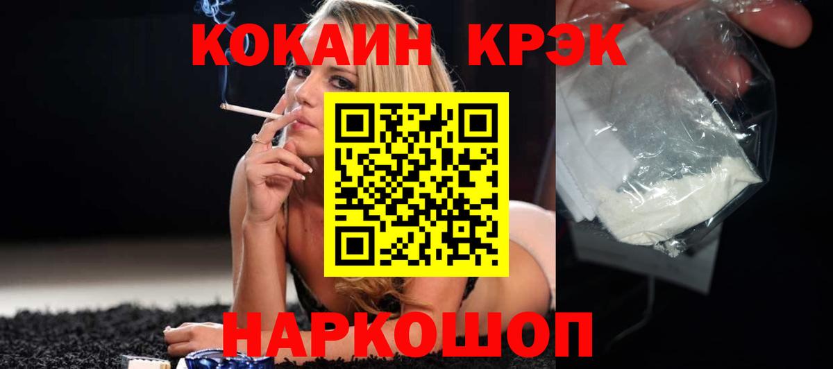 КОКАИН 99% Камень-на-Оби