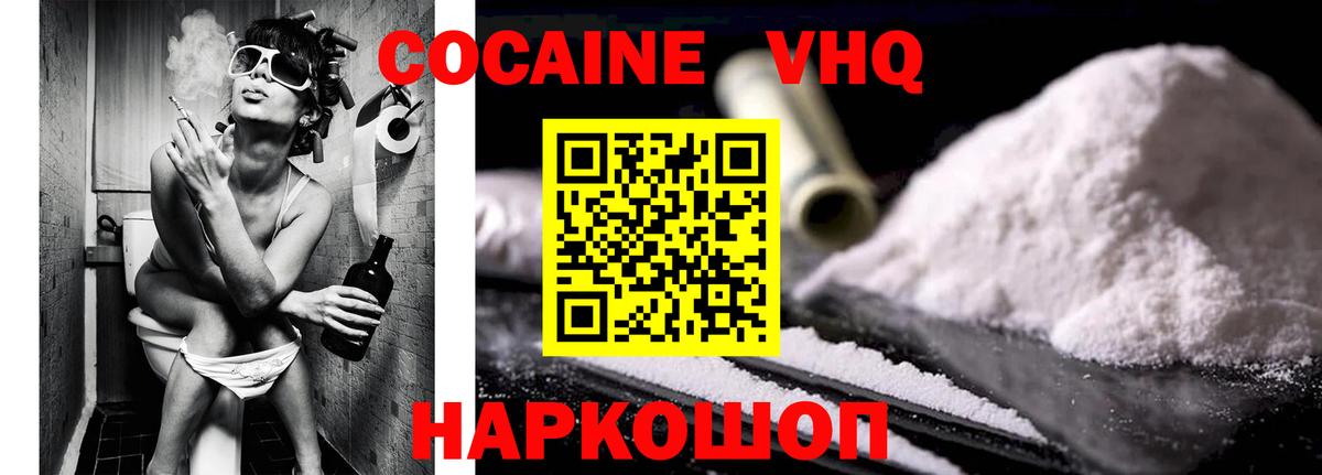 Кокаин Боливия  Cocaine Columbia  Камень-на-Оби  Вход с VPN 