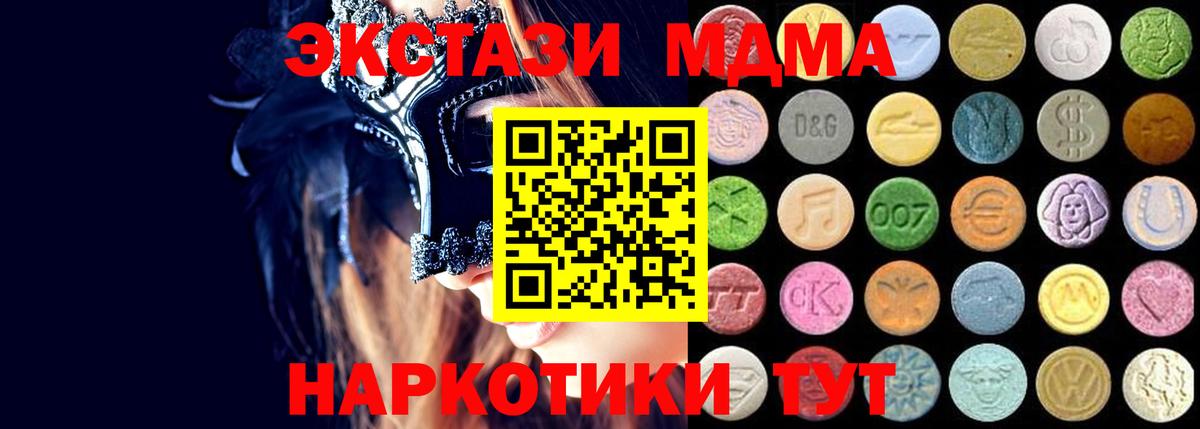 Экстази  Экстази VHQ  Вход с VPN  Камень-на-Оби 