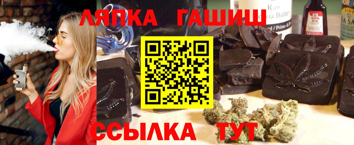 ГАШ хэш  ГАШИШ Cannabis  Вход с VPN  Камень-на-Оби 