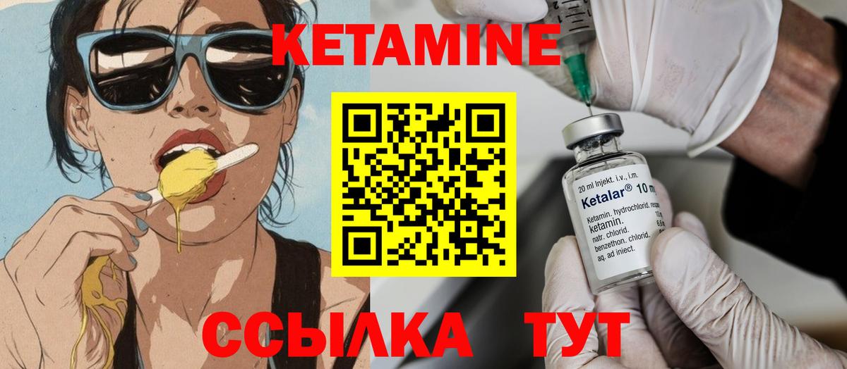 Кетамин ketamine  КЕТАМИН VHQ  Камень-на-Оби  Вход с VPN 
