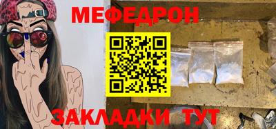 мяу мяу мука Краснодар