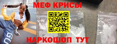 мефедрон Краснокаменск