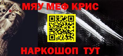 мяу мяу мука Краснодар