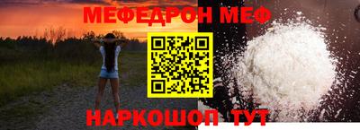 мефедрон Краснокаменск