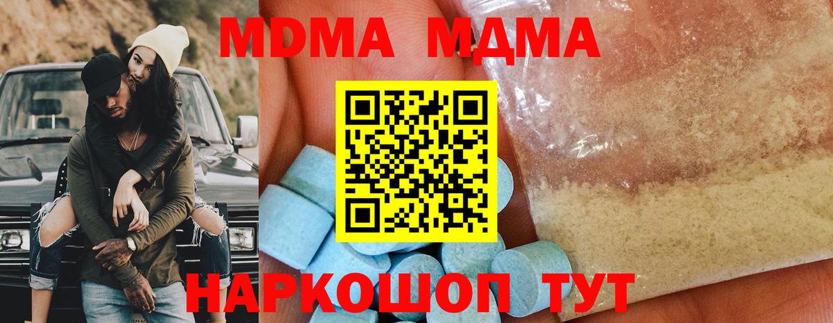 Камень-на-Оби  MDMA Molly  MDMA  Вход с VPN  MDMA кристаллы 