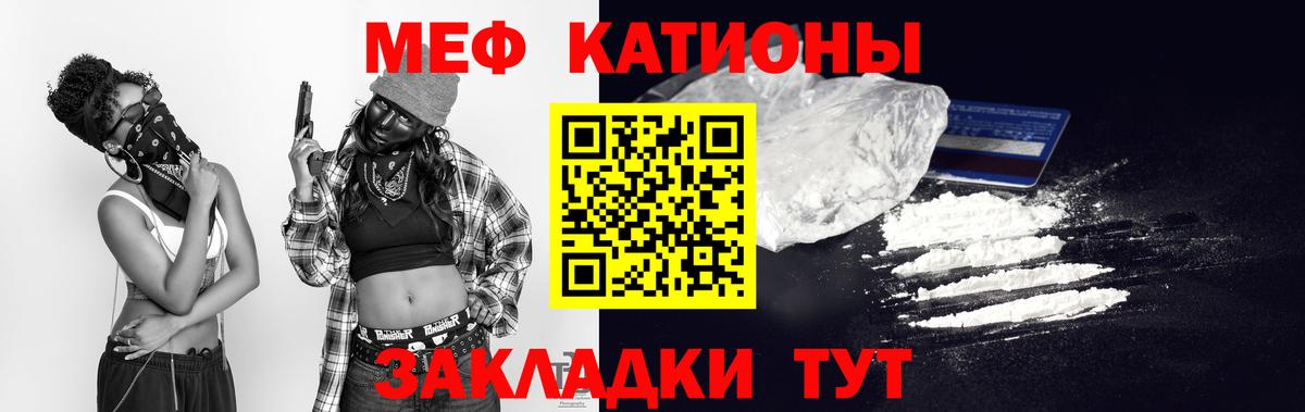 Камень-на-Оби  Мефедрон мука  блэк спрут ТОР  Вход с VPN  Мефедрон 4 MMC  МЯУ-МЯУ 