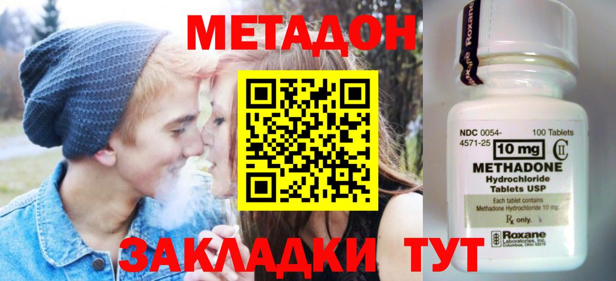МЕТАДОН methadone  кракен онион  Вход с VPN  Камень-на-Оби  Метадон кристалл 