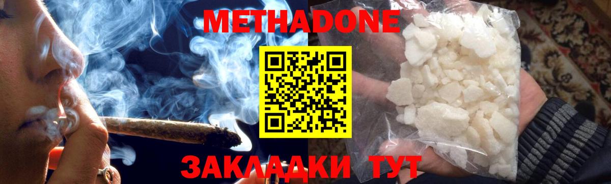 Метадон мёд Камень-на-Оби