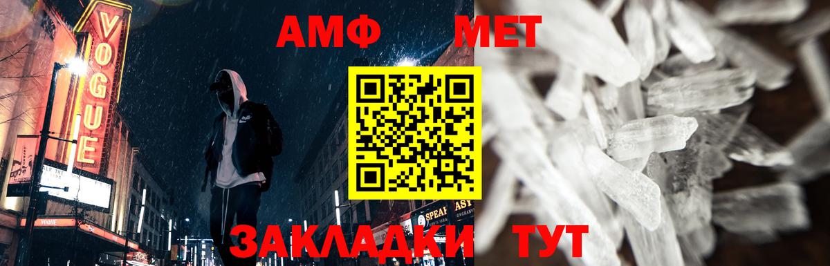 Камень-на-Оби  МЕТАМФЕТАМИН кристалл  Вход с VPN 