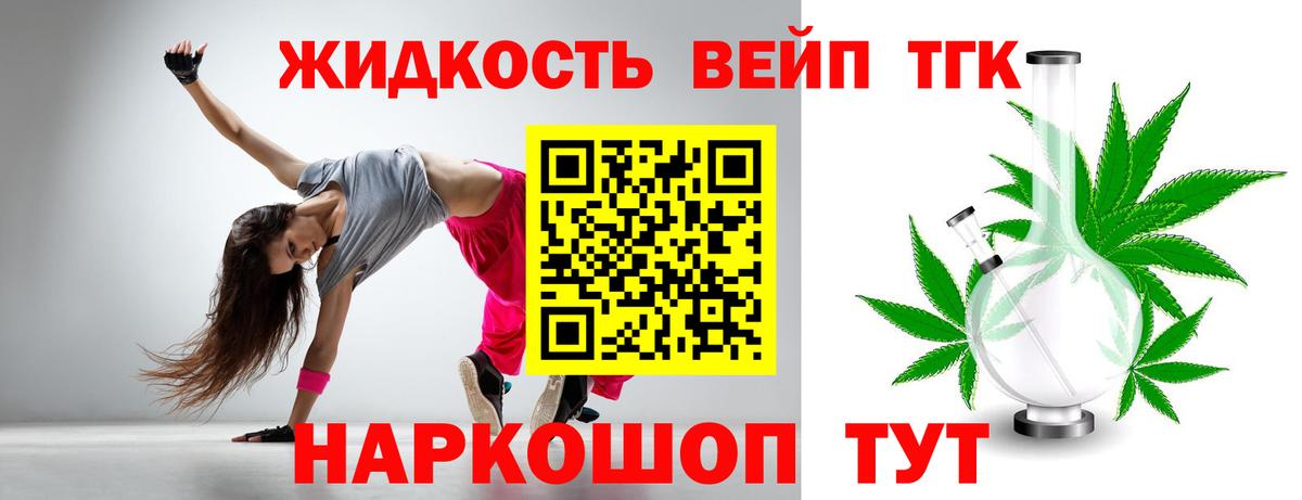 Дистиллят ТГК Wax  Дистиллят ТГК вейп  hydra как зайти  Камень-на-Оби  Вход с VPN 