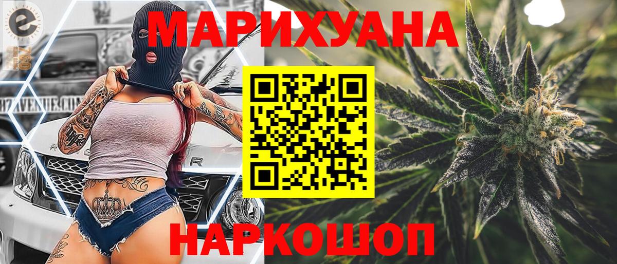 Камень-на-Оби  Бошки Шишки Ganja  Бошки Шишки конопля  МАРИХУАНА AK-47  Вход с VPN  Конопля VHQ 